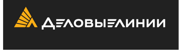 Деловые Линии
